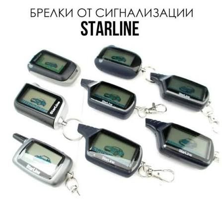 Брелки с установкой на все модели автосигнализаций