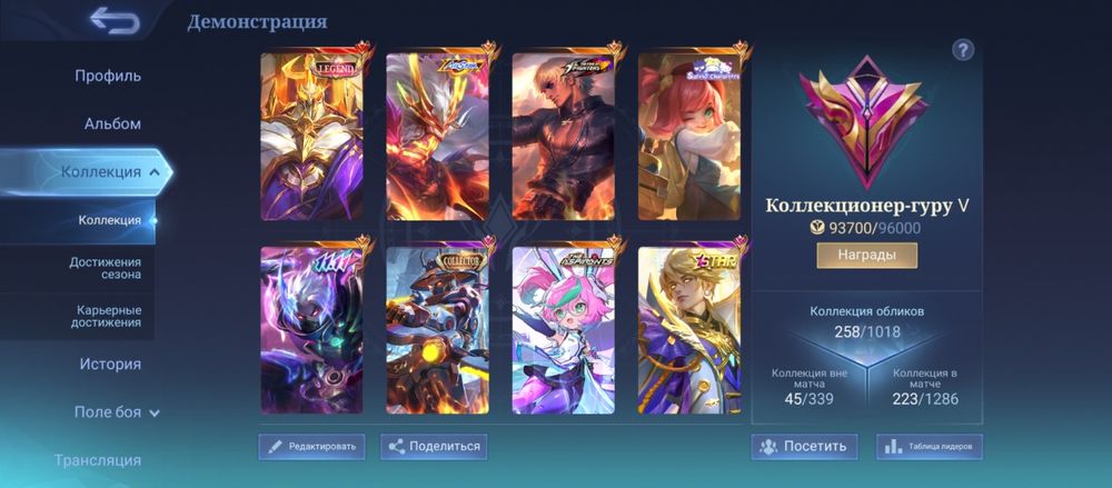 Продам аккаунт Mlbb