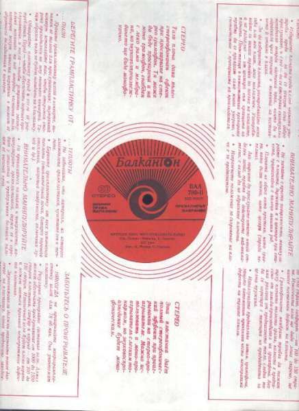 грамофонни плочи-Френски език чрез неволевата памет