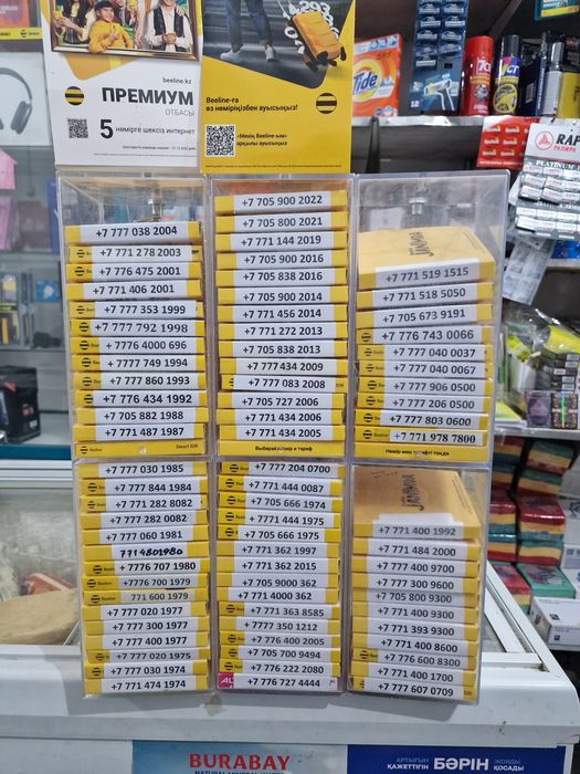 Продам красивые номера