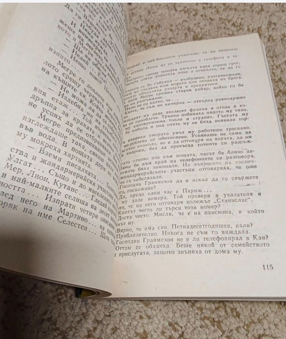 Книги на Е. Уолъс и Жордж Сименон