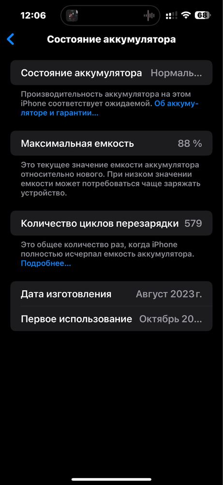 IPHONE 15 PRO MAX 1TB 88% LLA region sotiladi