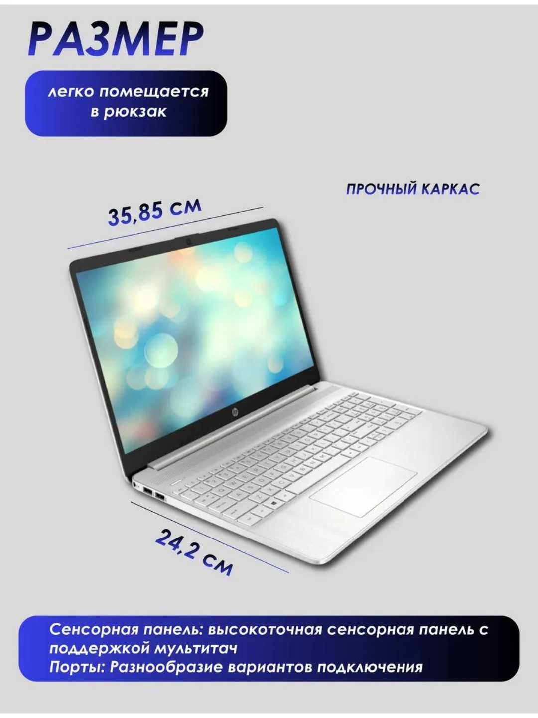 Ноутбук HP, Intel Celeron N4120, 15.6 FHD DDR4 8GB, SSD 256GB
