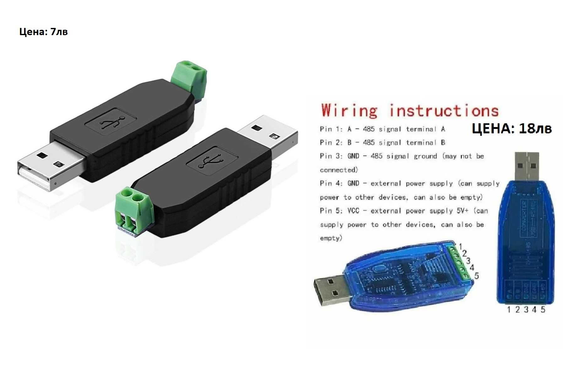 Конектор USB към RS485, конвертиращ модул