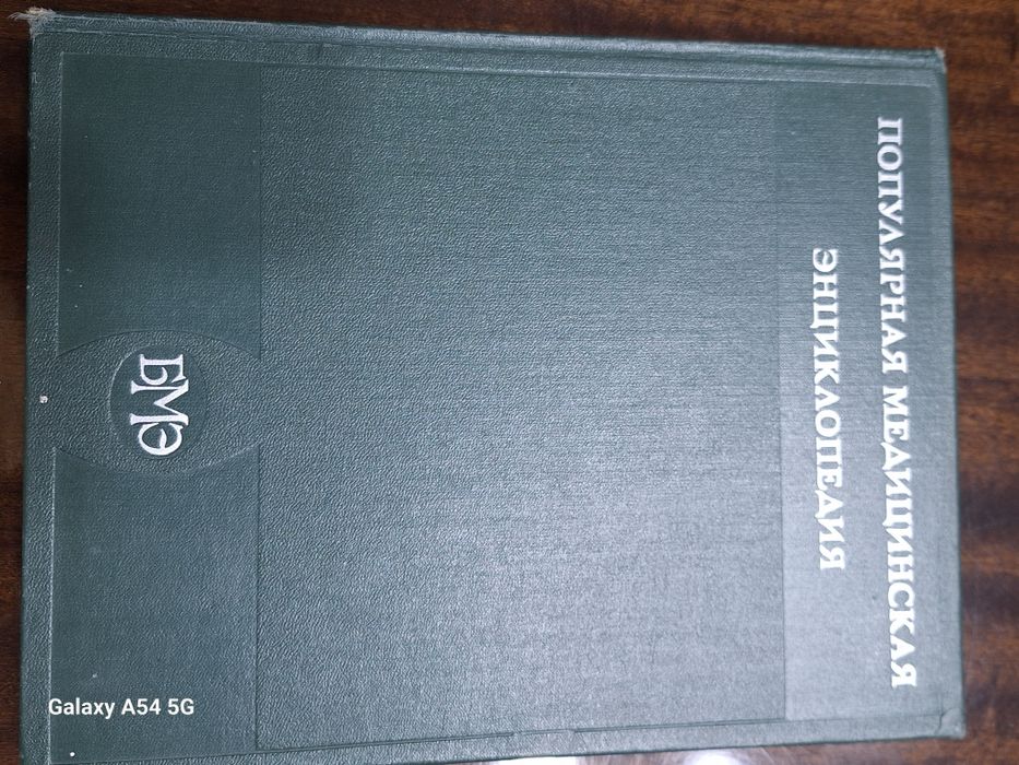 Продам книгу в хорошем состоянии1997года