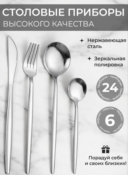 Набор столовых приборов, новые