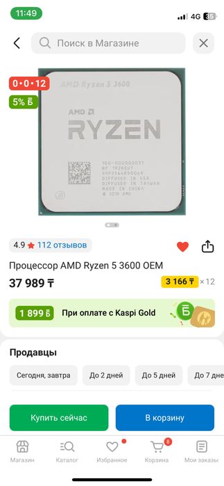 продам проц с мареринокрй