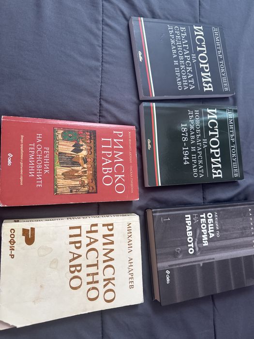 Учебници по право