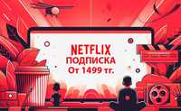 Netflix Premium - Нетфликс Премиум Киносервис, Гарантия 100%