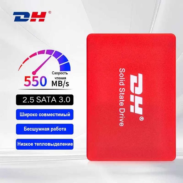 SSD DH GRM25DH10 512 Гб