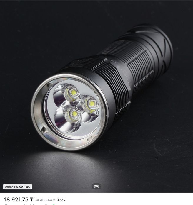 Фонарик супер яркий