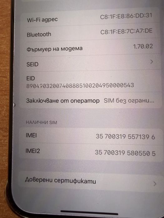Apple iPhone16 Pro Max, Перфектен