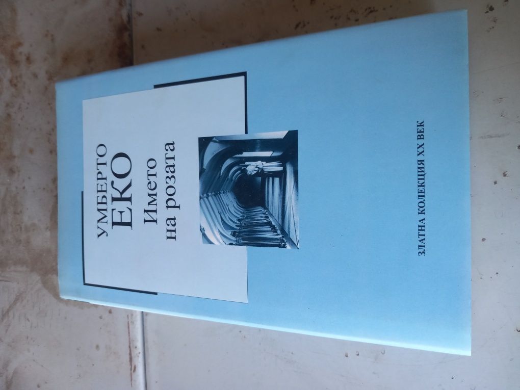 Продавам интересни книги