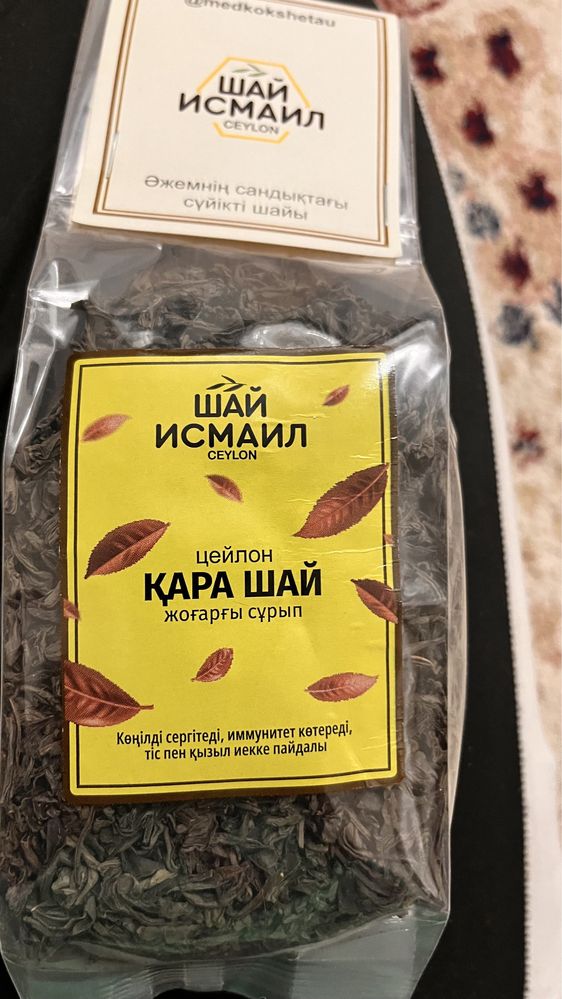Мед Исмаил Шай Исмаил бар