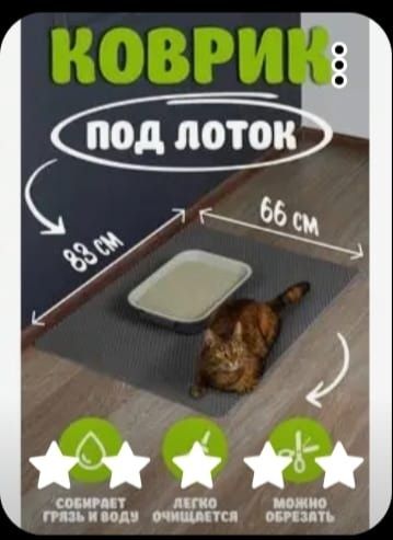 Продаю все нужное для кота , все новое