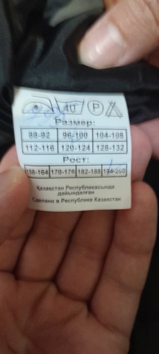 Спецовка мужская