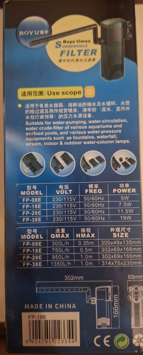 Filtru intern BOYU FP-18E