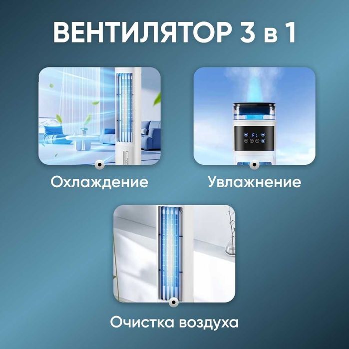 Вентилятор YAMI AirPlus