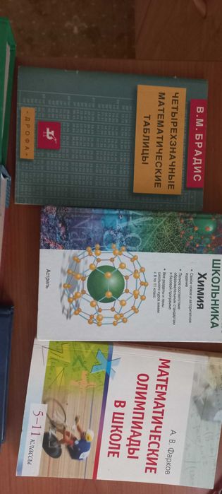 учебники по физике, математике, сборники задач