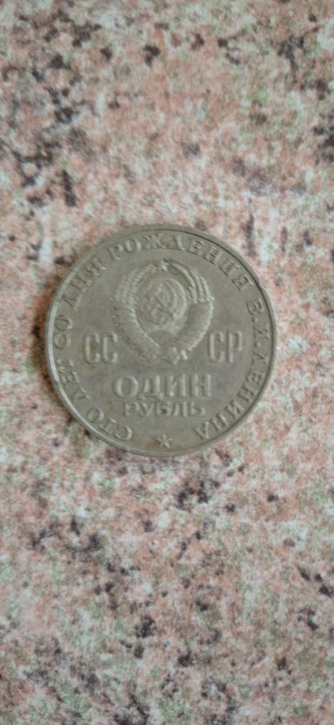 Продам Монеты .Цена Договорная .