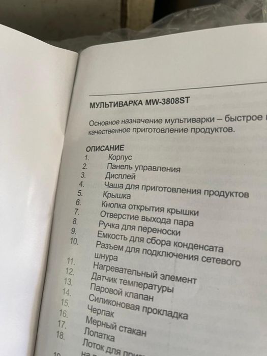 Мультиварка Midea в отличном состоянии