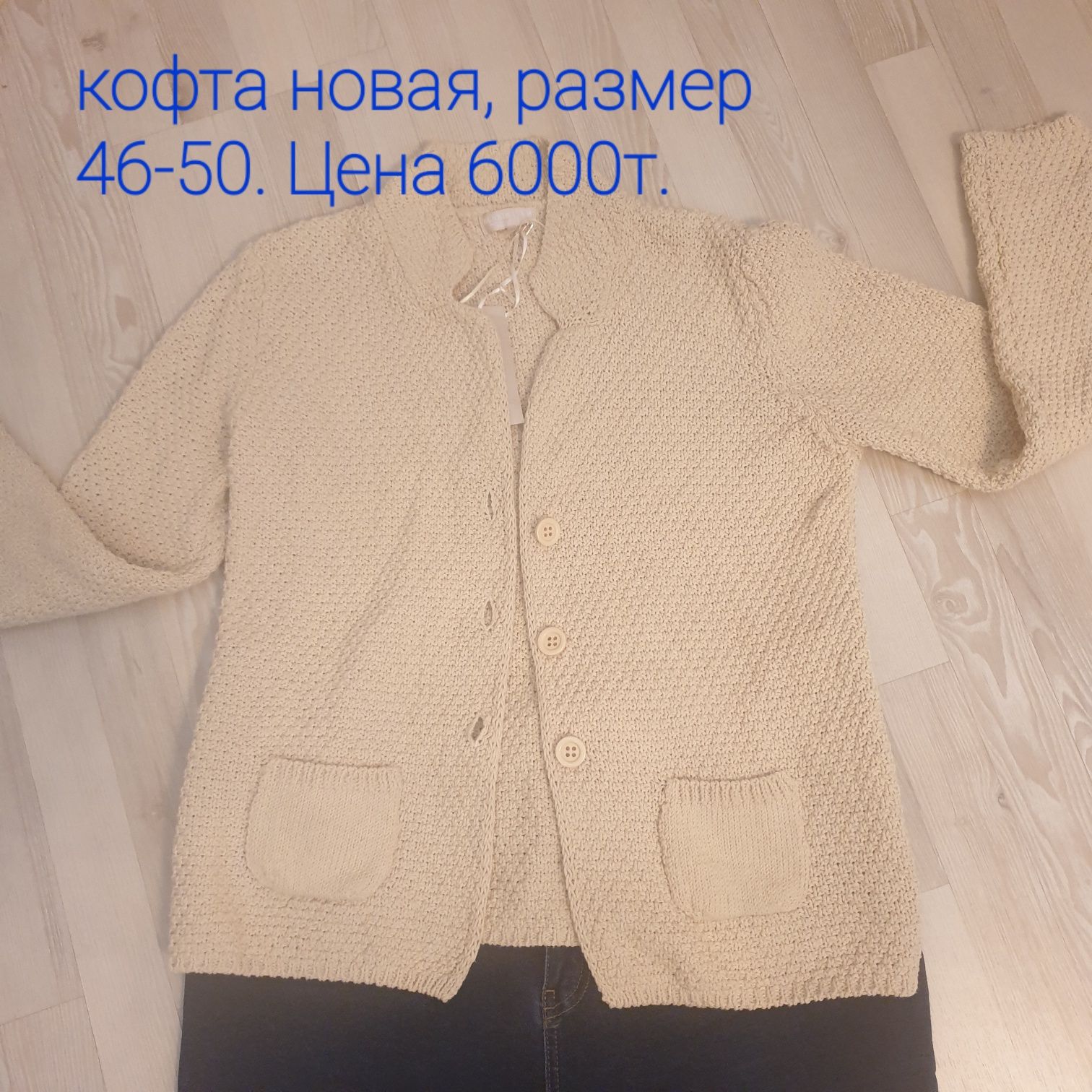 Продам женские вещи