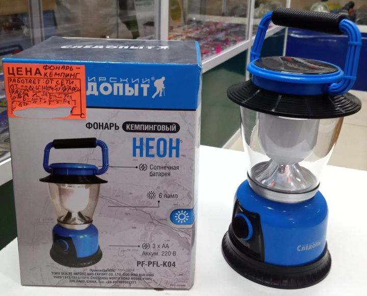 Фонарь кемпинговый "Сибирский Следопыт - Неон"