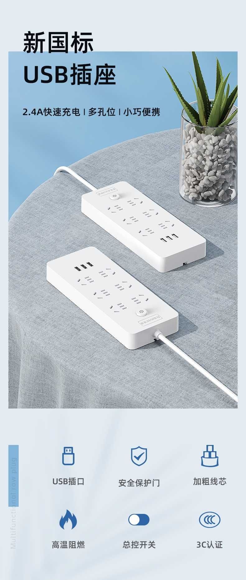 Remax PC-6 Сетевой фильтр удлинитель 6 разъемов + зарядка на 3 USB