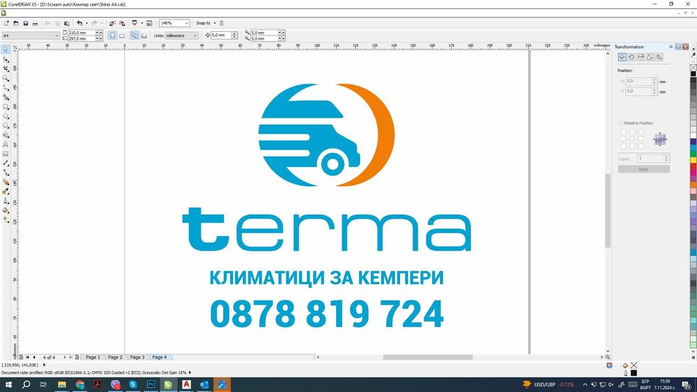 Сервиз кемпери и каравани!