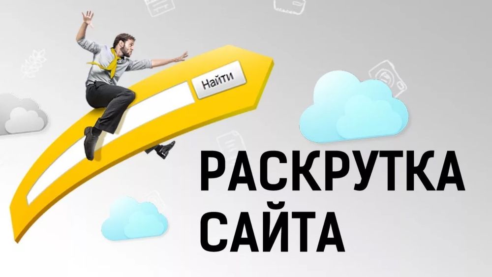 Разработка Сайтов. Продвижение в Инстаграм и Google/Гугл. Таргет