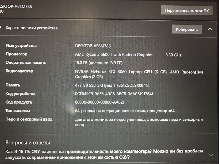 Срочно продам ноутбук