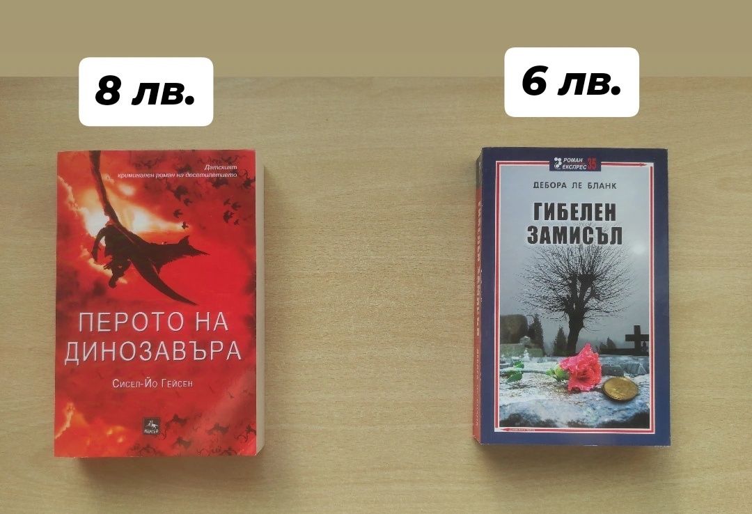 Книги от личната библиотека - 1