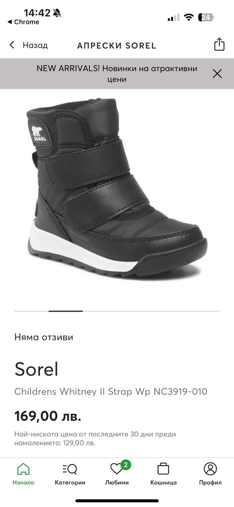 Зимни ботуши/Апрески Sorel 20н
