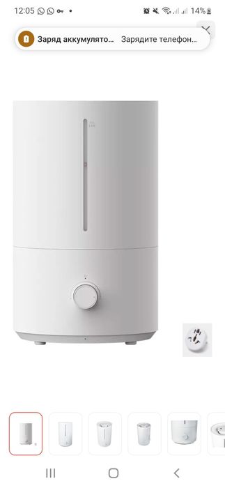 Продаётся увлажнитель от компании Xiaomi Mijia 2.