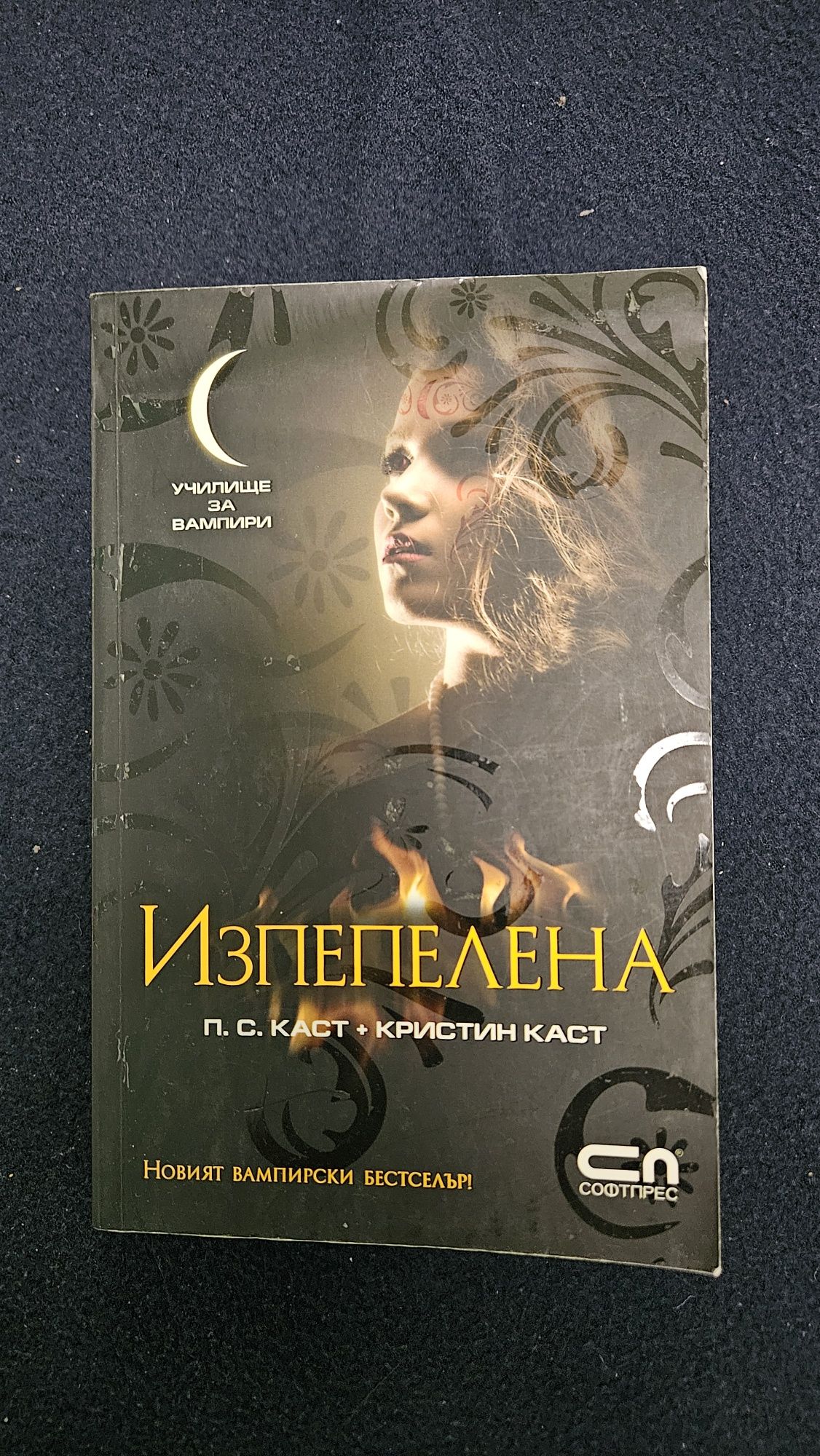 Книги - фентъзи.