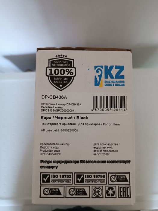 Картриджи черные DP-CB436A