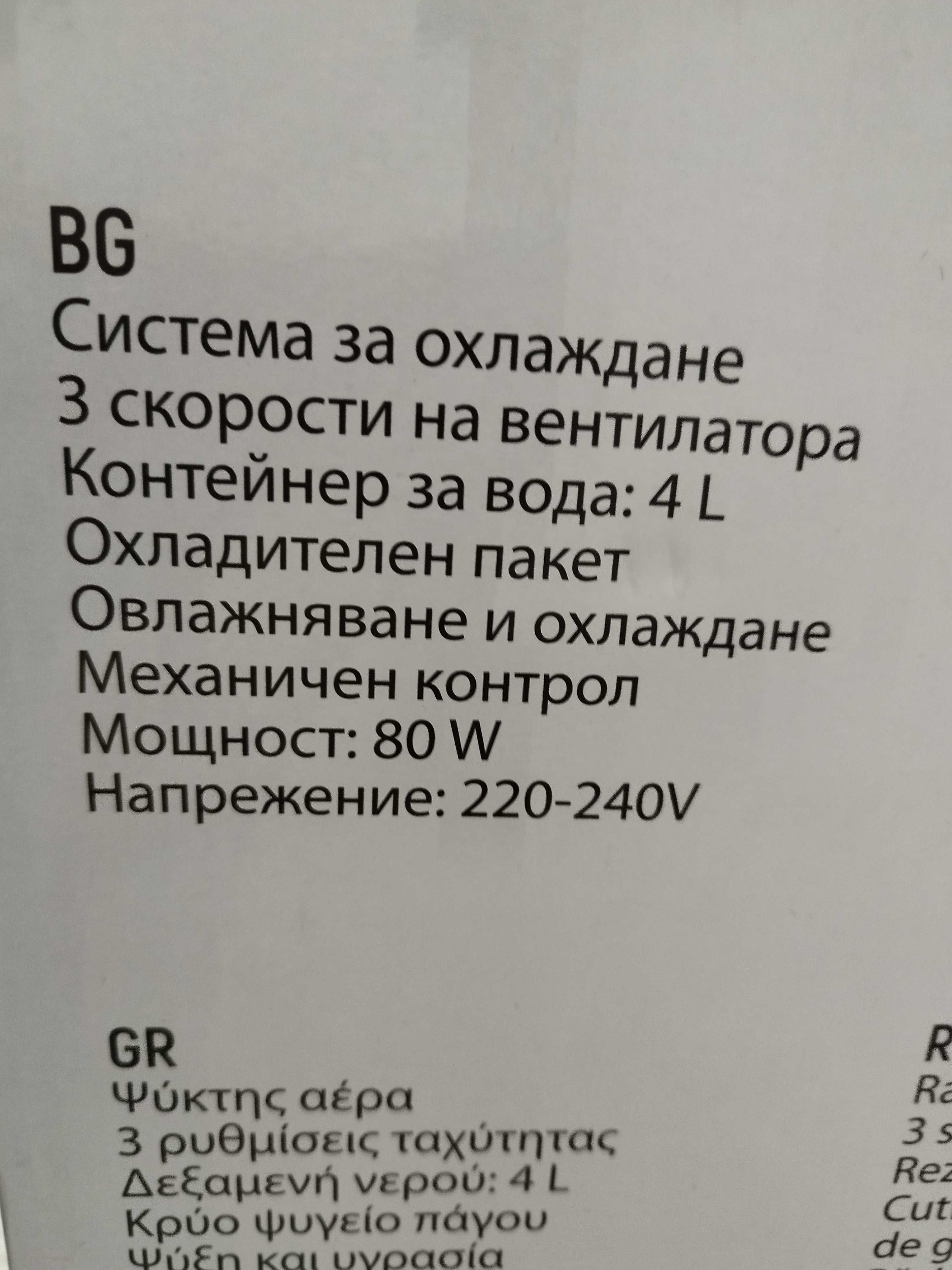 Система за охлаждане Crown ccs 480