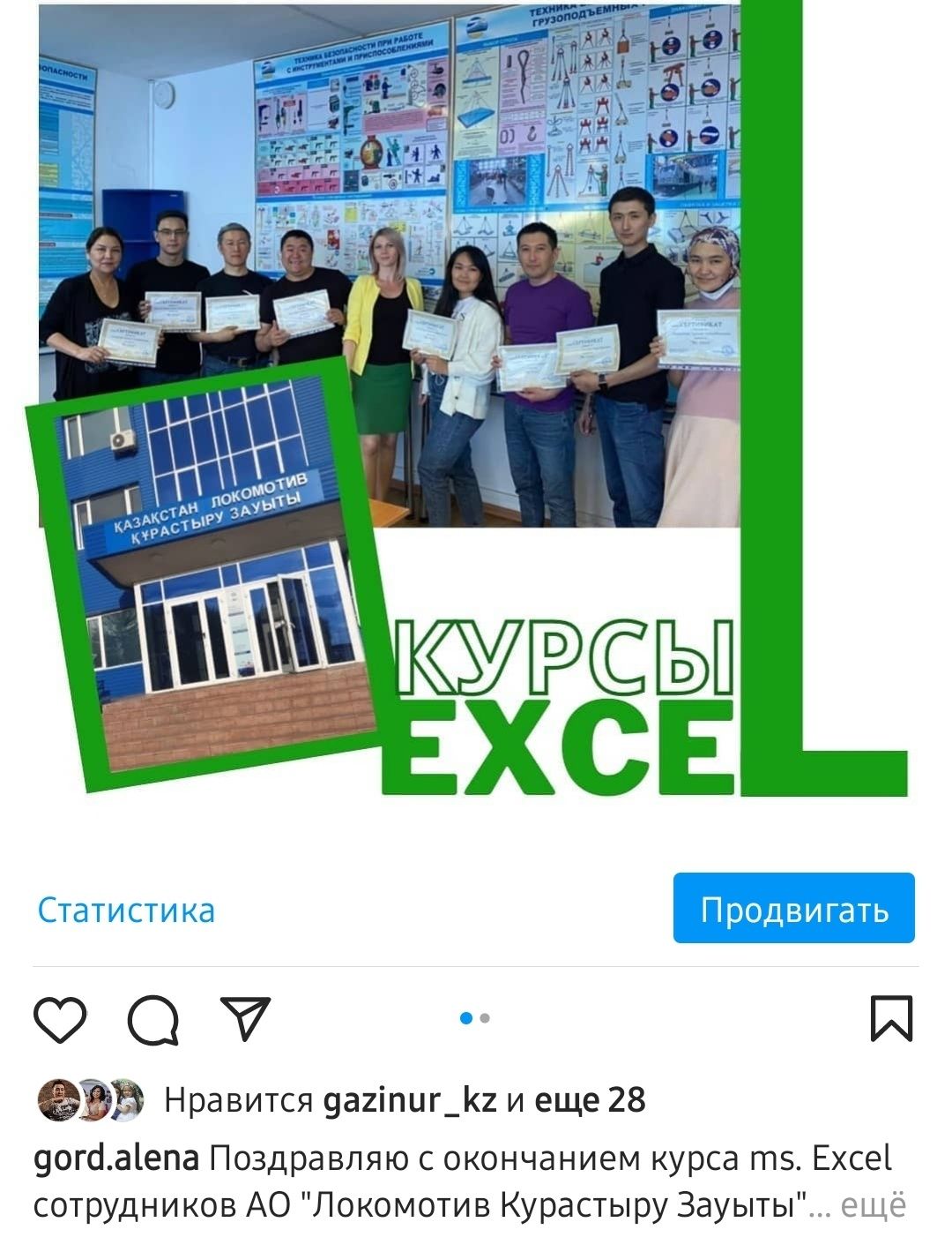 Курсы  Excel Эксель обучение дистанционно по всему Казахстану