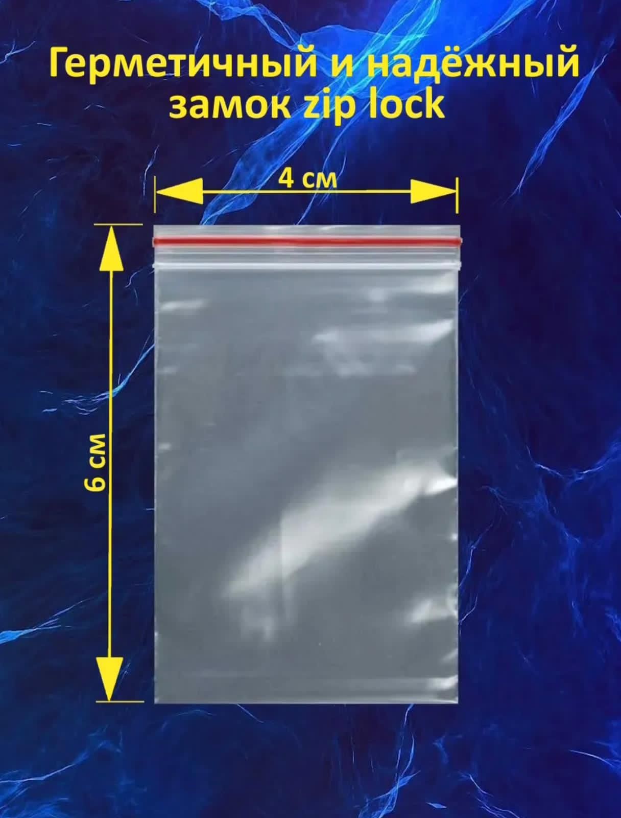 зип пакеты, zip lock