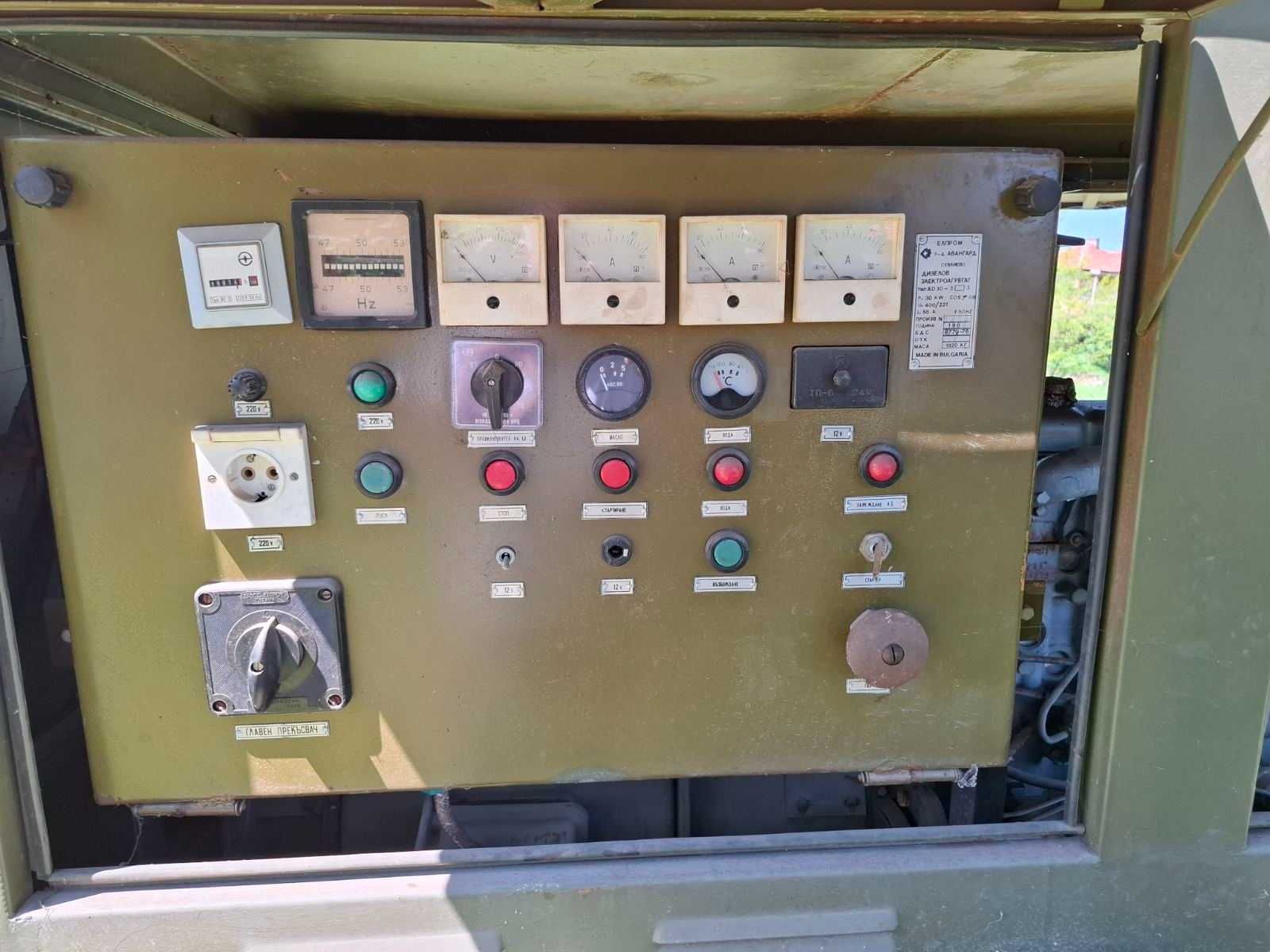 Продавам военнен агрегат АД 30