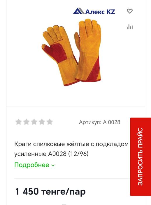 Продам сварочные краги