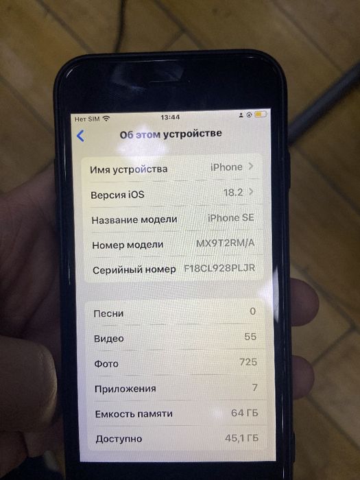 Iphone Se2020 продам