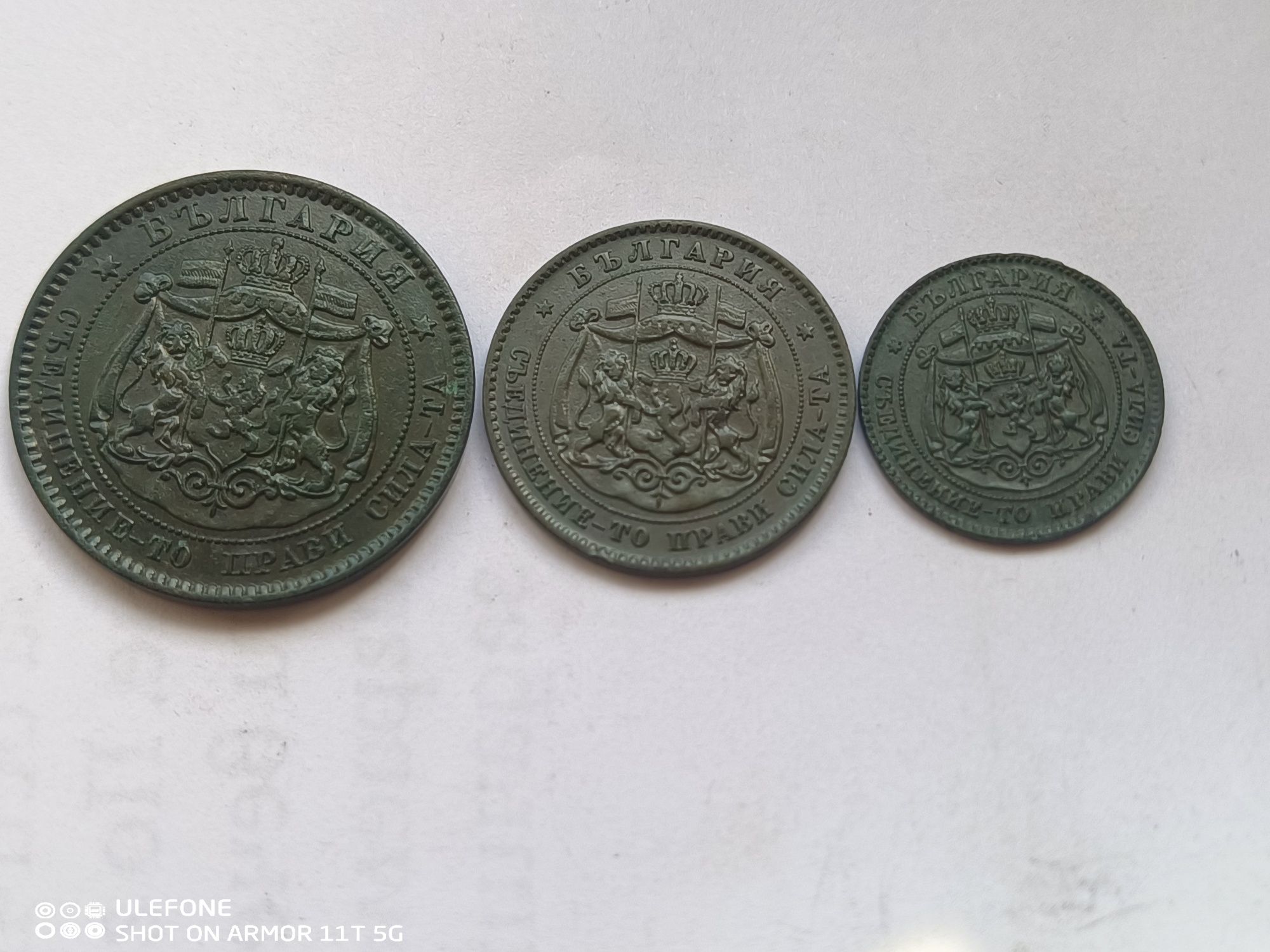 10,5 и 2 стотинки 1881 г.