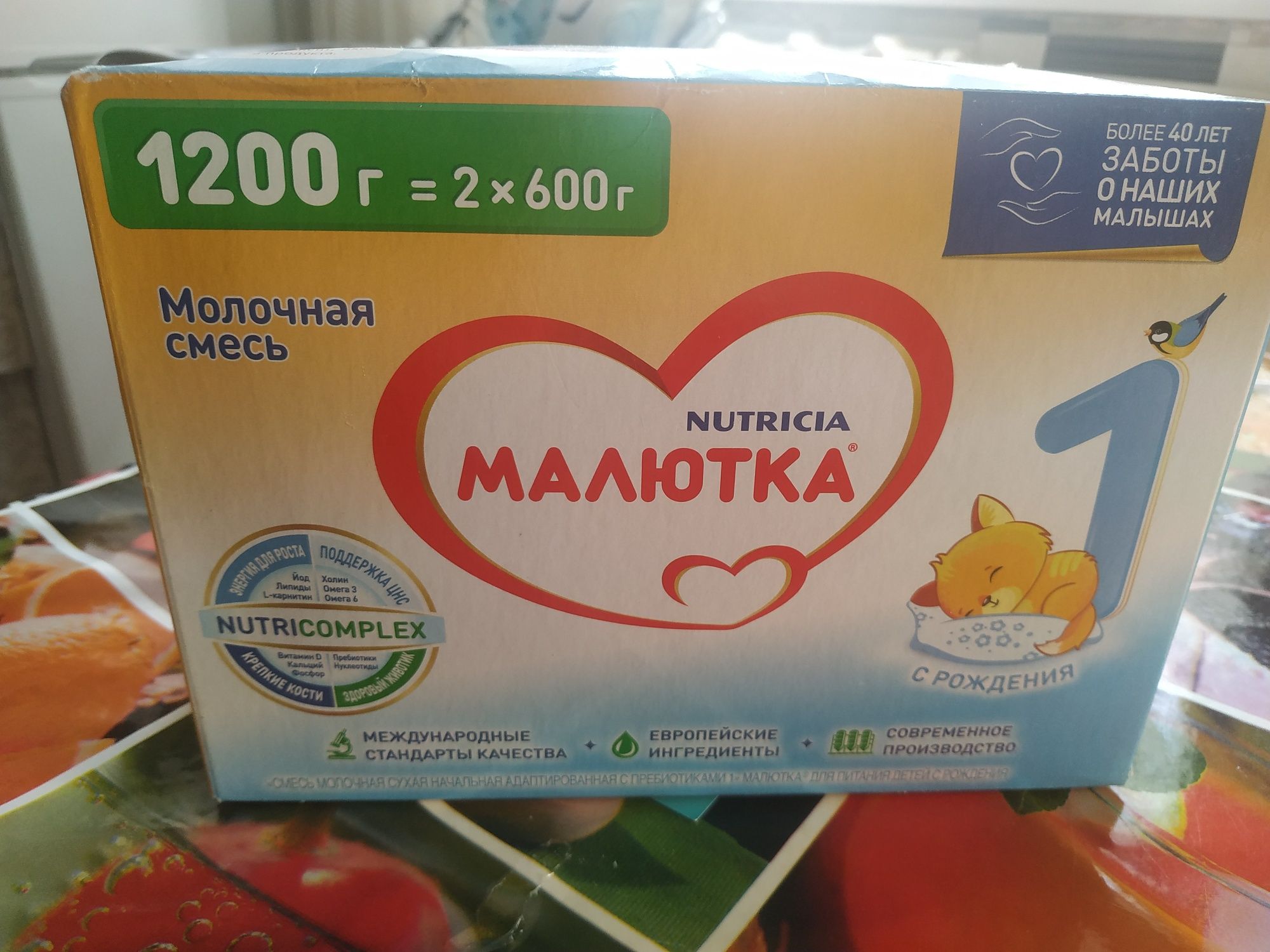 Смесь Малютка. 1200гр. С рождения