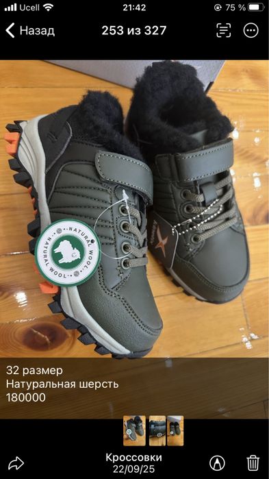 Ботинки удобние