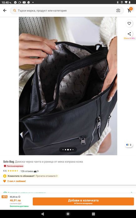 Дамска чанта и раничка в едно