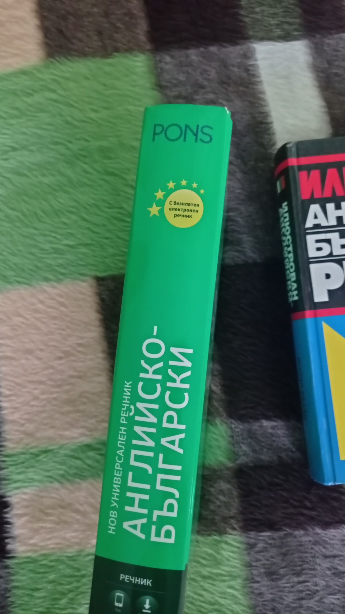 Английско-български речник на PONS