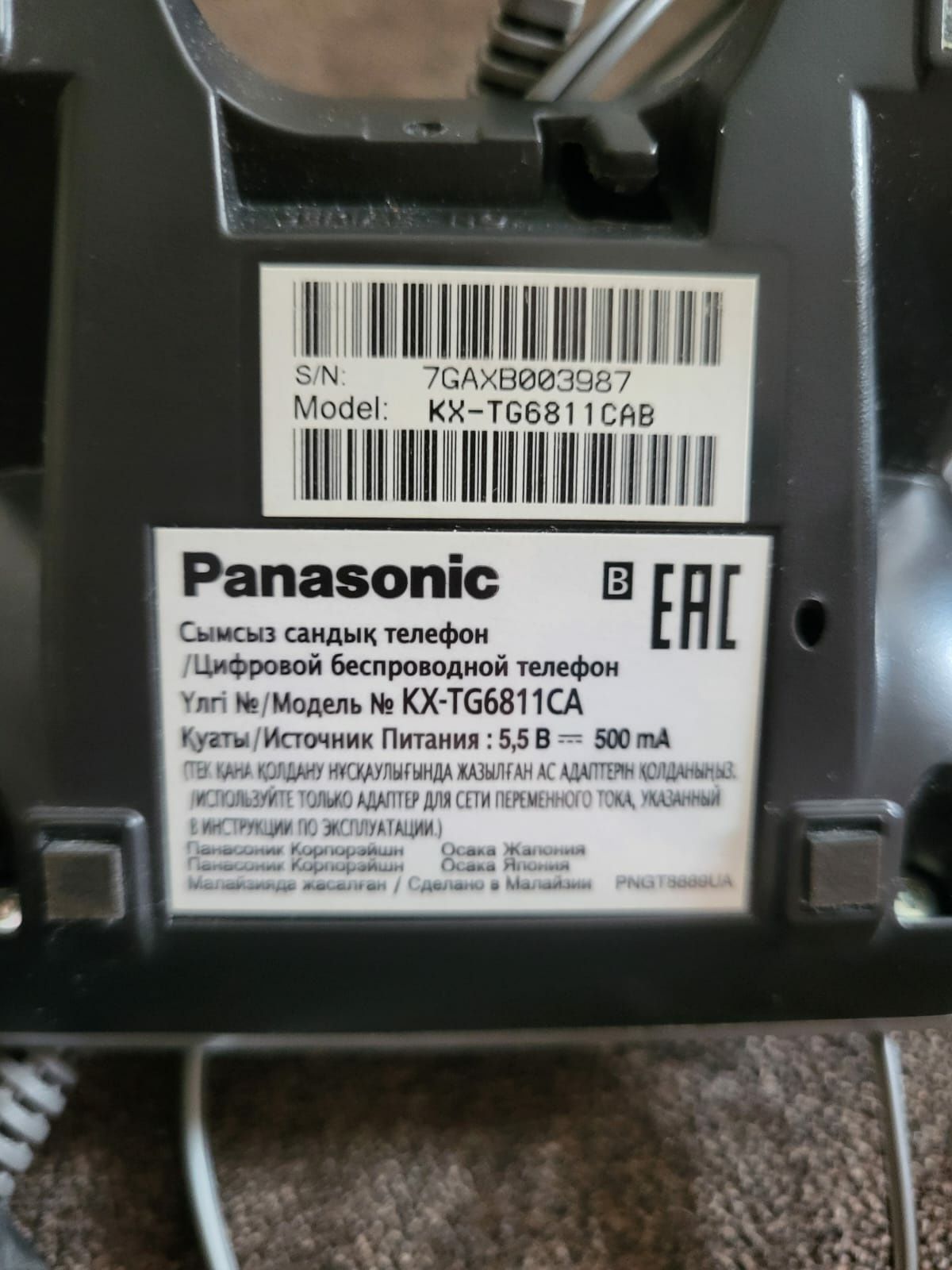 Радио телефон Panasonic KX-TG6811