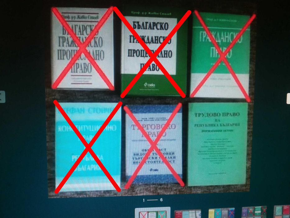 Учебници по Право, закони и сборници със закони