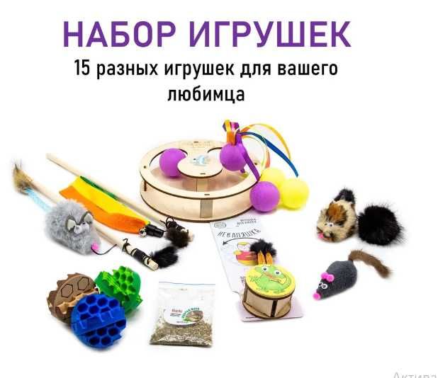 Набор игрушек для кошек 15 штук